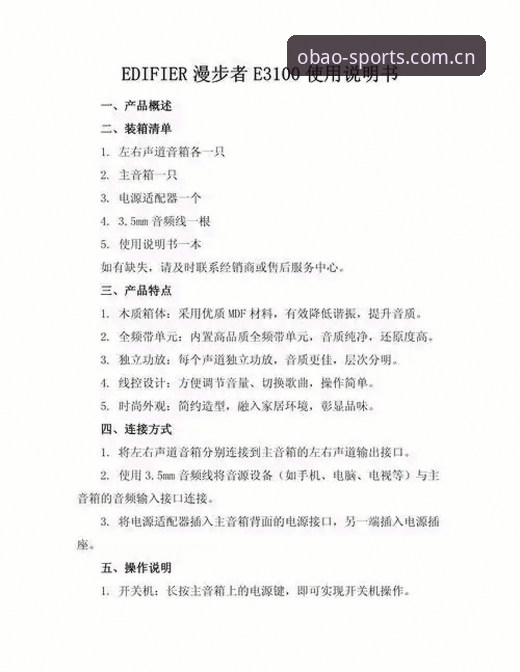 欧宝体育官网 欧宝体育平台新手使用教程:官网入口、下载与操作全指南